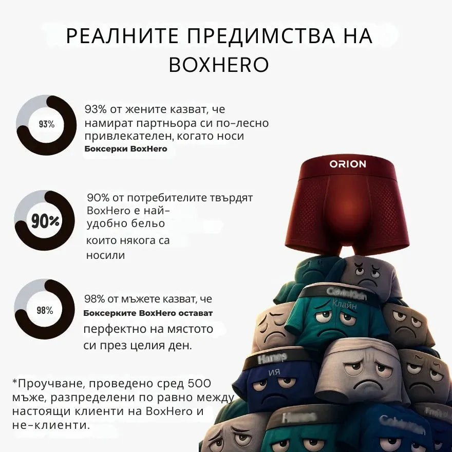 5 Пакет ORION БОКСЕР ПРЕМИУМ БАМБУК